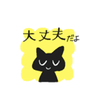 ポジティブネコスタンプ（個別スタンプ：39）