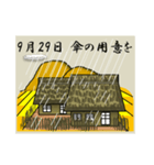 傘の用意を<9月>農村（個別スタンプ：29）