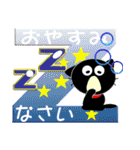 友達は黒猫さん26【とってもデカ文字】（個別スタンプ：4）