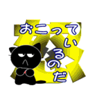 友達は黒猫さん26【とってもデカ文字】（個別スタンプ：21）