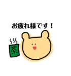名前は、くま。（個別スタンプ：1）