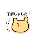 名前は、くま。（個別スタンプ：2）