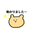 名前は、くま。（個別スタンプ：5）