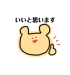 名前は、くま。（個別スタンプ：8）