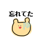 名前は、くま。（個別スタンプ：10）