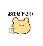 名前は、くま。（個別スタンプ：12）
