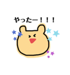 名前は、くま。（個別スタンプ：14）