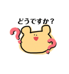 名前は、くま。（個別スタンプ：15）