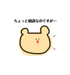 名前は、くま。（個別スタンプ：16）
