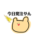 名前は、くま。（個別スタンプ：18）