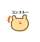 名前は、くま。（個別スタンプ：19）