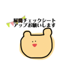 名前は、くま。（個別スタンプ：24）