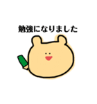 名前は、くま。（個別スタンプ：26）