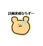 名前は、くま。（個別スタンプ：29）