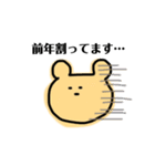 名前は、くま。（個別スタンプ：30）