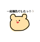 名前は、くま。（個別スタンプ：32）