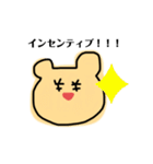 名前は、くま。（個別スタンプ：36）