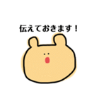 名前は、くま。（個別スタンプ：38）