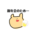 名前は、くま。（個別スタンプ：40）