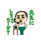 お父さんスタンプ「オトー」（個別スタンプ：1）