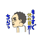 お父さんスタンプ「オトー」（個別スタンプ：16）