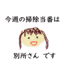 掃除当番（個別スタンプ：5）