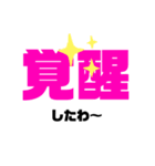 文字で気持ちスタンプ3（個別スタンプ：1）