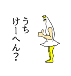 華麗なるスワン8（関西弁）（個別スタンプ：16）