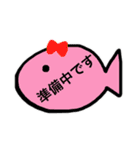 ゆるいおさかなスタンプ（個別スタンプ：4）