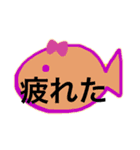 ゆるいおさかなスタンプ（個別スタンプ：9）