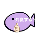 ゆるいおさかなスタンプ（個別スタンプ：11）