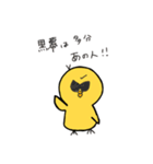 毎日まゆピヨ。（個別スタンプ：5）