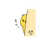 毎日まゆピヨ。（個別スタンプ：10）