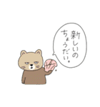 momoの使えないスタンプ1（個別スタンプ：23）