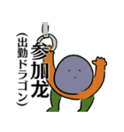 ちなむスタンプ Stay Gold（個別スタンプ：9）