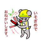 ねずみくんの生活（個別スタンプ：39）