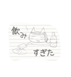 焼酎バルのゆる〜い日常（個別スタンプ：4）