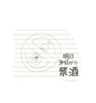 焼酎バルのゆる〜い日常（個別スタンプ：7）