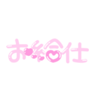 お給仕よていスタンプ（個別スタンプ：13）
