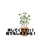 観葉植物くん☆（個別スタンプ：19）