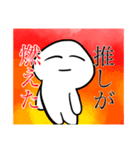 考えるのをやめたオタク_2（個別スタンプ：8）
