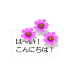 スマホの上の花と風《Ver. 03》（個別スタンプ：10）