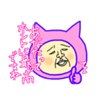 おとーさん猫になる。（個別スタンプ：2）