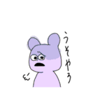 熊本弁 POP color bear ver.2（個別スタンプ：14）