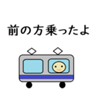 電車に乗るときに使えるスタンプ（個別スタンプ：4）