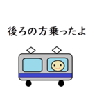電車に乗るときに使えるスタンプ（個別スタンプ：5）
