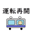 電車に乗るときに使えるスタンプ（個別スタンプ：8）