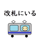 電車に乗るときに使えるスタンプ（個別スタンプ：11）