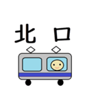 電車に乗るときに使えるスタンプ（個別スタンプ：13）