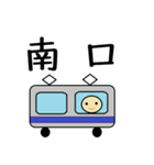 電車に乗るときに使えるスタンプ（個別スタンプ：15）